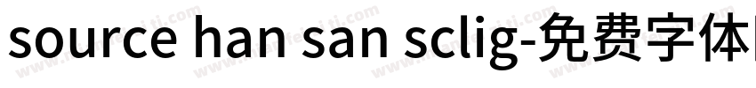 source han san sclig字体转换